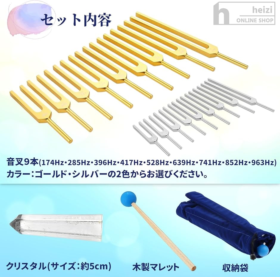 クリスタルチューナー 音叉 9本 水晶 付き セット ヒーリング 癒し