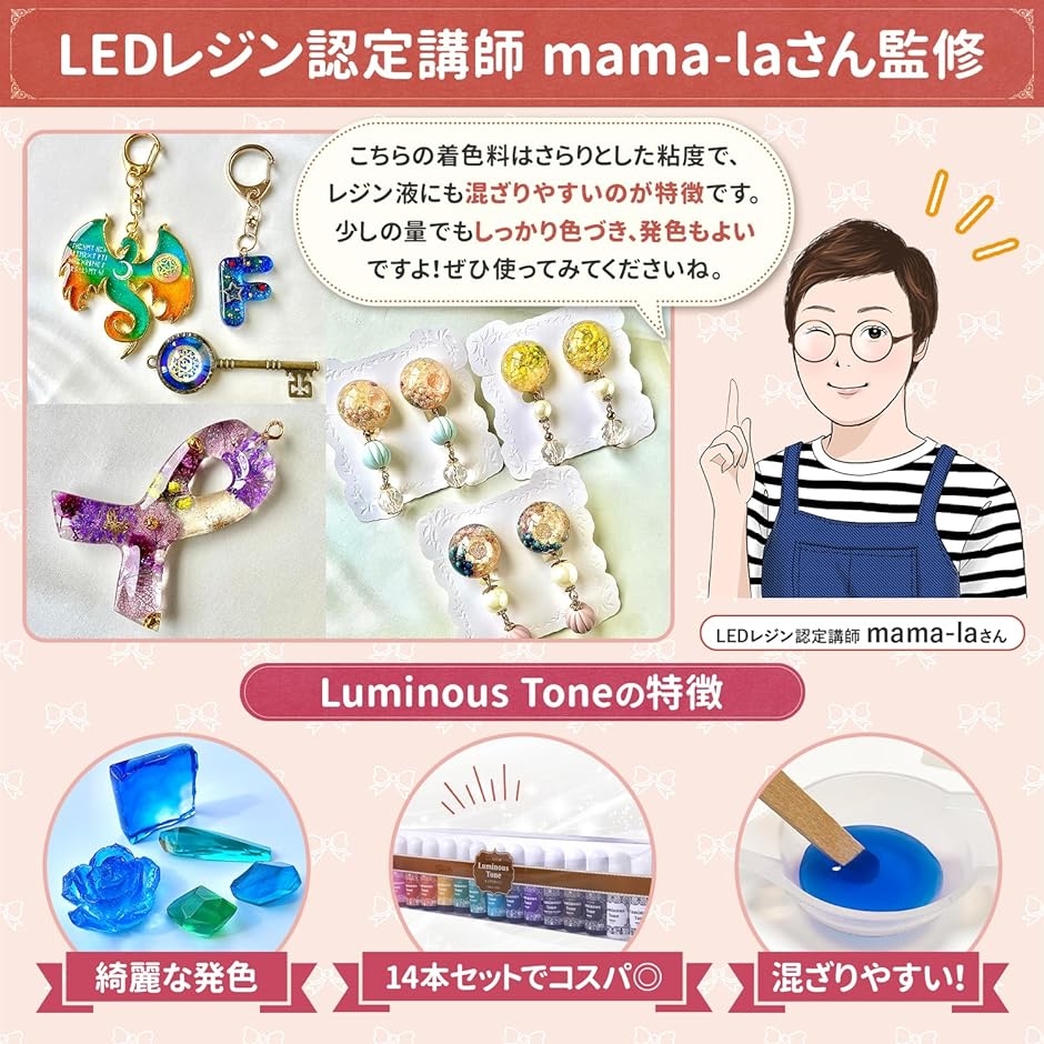 Luminous Tone レジン 着色剤 クリアカラー 13色 / 14本 セット レジン液 UVレジン エポキシ樹脂( 10ml)｜zebrand-shop｜02