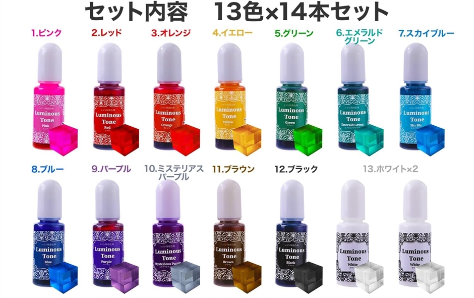 Luminous Tone レジン 着色剤 クリアカラー 13色 / 14本 セット レジン液 UVレジン エポキシ樹脂( 10ml)｜zebrand-shop｜07