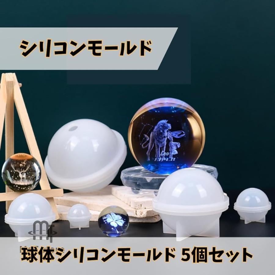 シリコンモールド 球体 レジン型 丸 エポキシ樹脂 ハンドメイド 5サイズセット｜zebrand-shop｜02