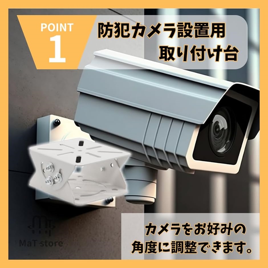 防犯カメラ 取付金具 ブラケット ポール 屋外 取り付け 設置( 2個)｜zebrand-shop｜03