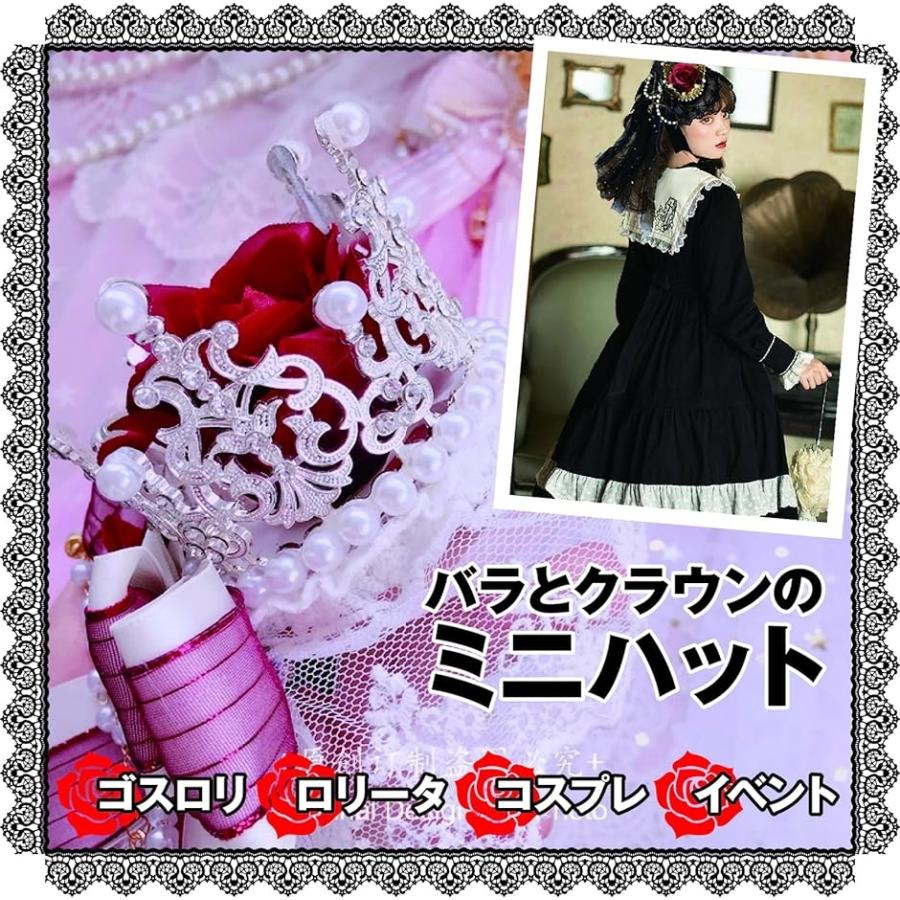 ミニハット ゴスロリ コスプレ ヘアアクセサリー 王冠 ヘッドドレス( ブラック)｜zebrand-shop｜02
