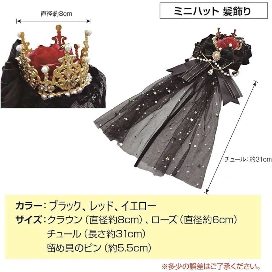 ミニハット ゴスロリ コスプレ ヘアアクセサリー 王冠 ヘッドドレス( ブラック)｜zebrand-shop｜06