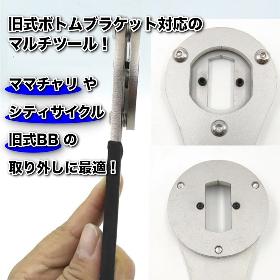自転車 ボトムブラケット 修理工具 スパナ リ...の詳細画像1