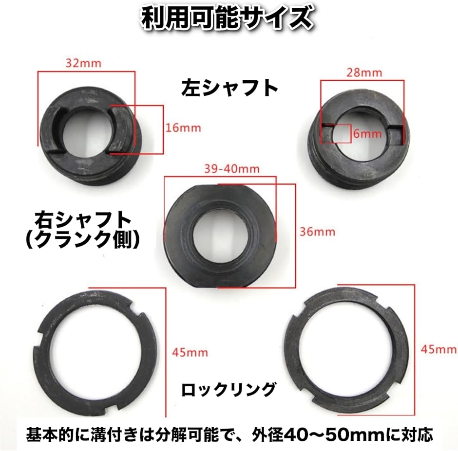 自転車 ボトムブラケット 修理工具 スパナ リ...の詳細画像2