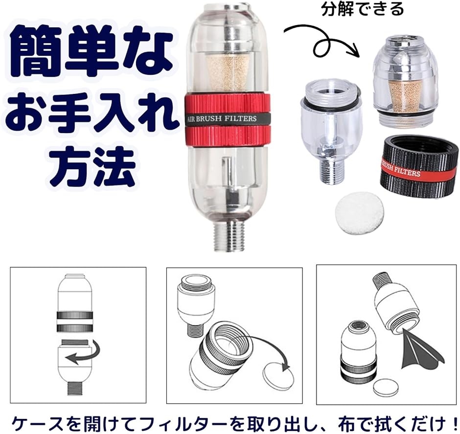 エアブラシフィルター ダスト除去 ドレン除去 プラモデル 塗装
