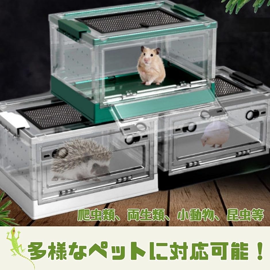 爬虫類ケース 折り畳み式 爬虫類飼育 小動物 爬虫類ケージ リクガメ 