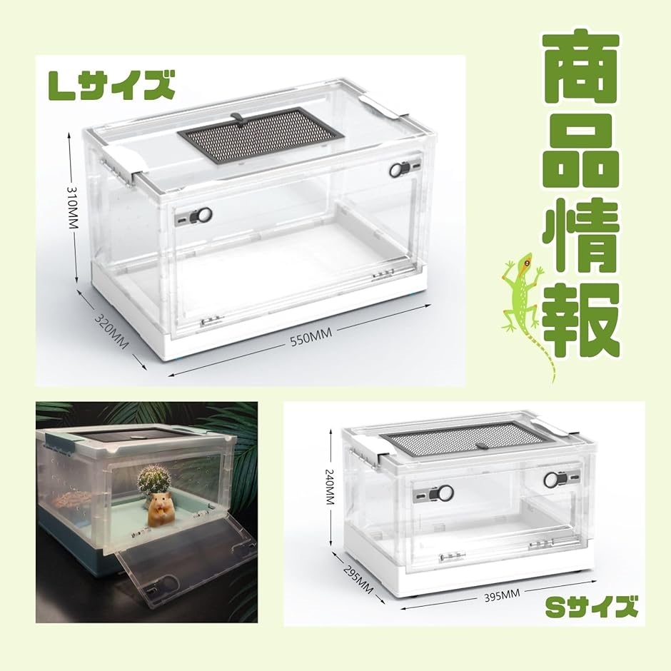 爬虫類ケース 折り畳み式 爬虫類飼育 小動物 爬虫類ケージ リクガメ