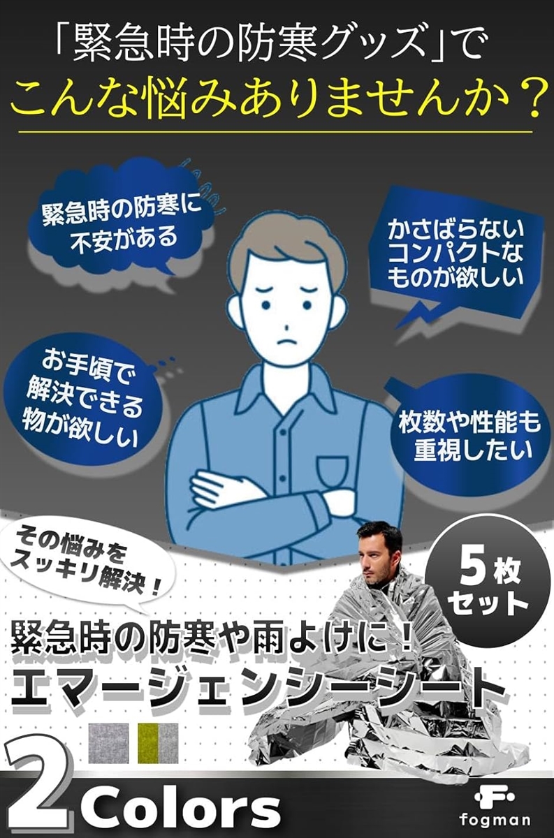 エマージェンシーシート 防災 大判 軽量 コン...の詳細画像2