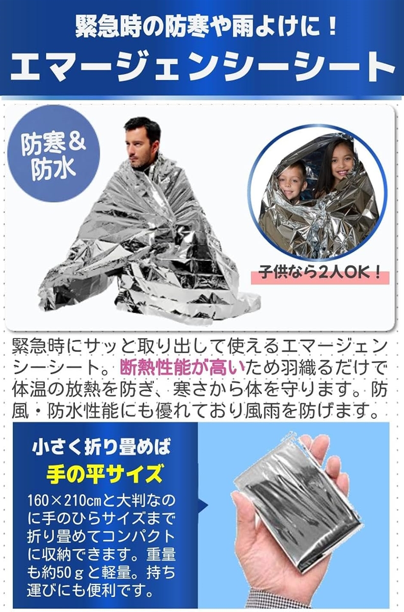 エマージェンシーシート 防災 大判 軽量 コン...の詳細画像3