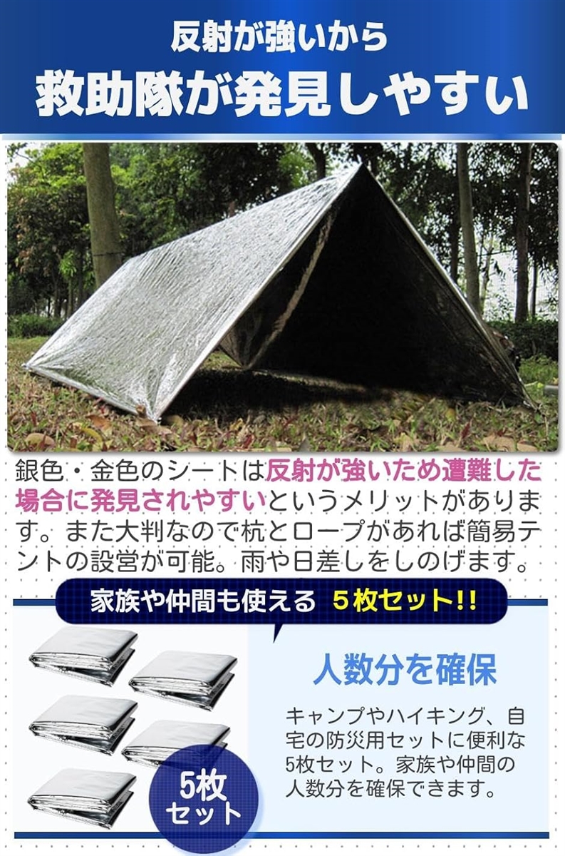 エマージェンシーシート 防災 大判 軽量 コン...の詳細画像4