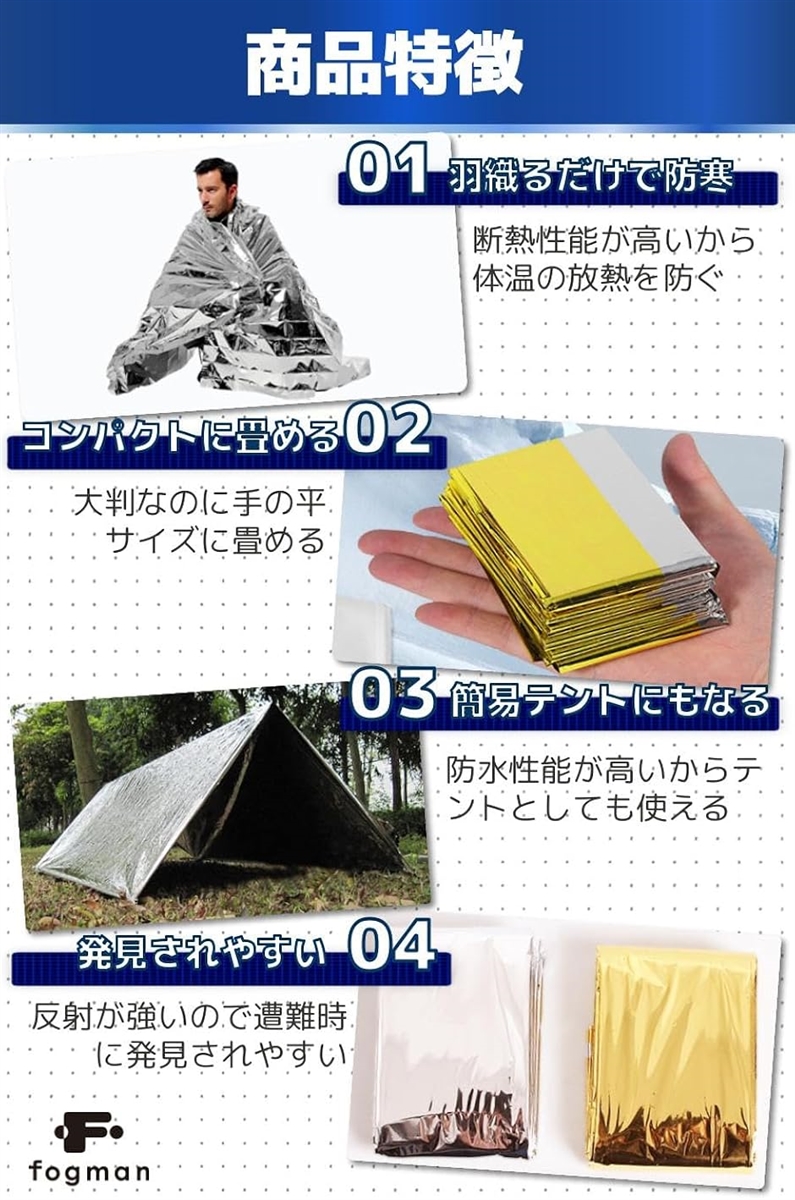 エマージェンシーシート 防災 大判 軽量 コン...の詳細画像5