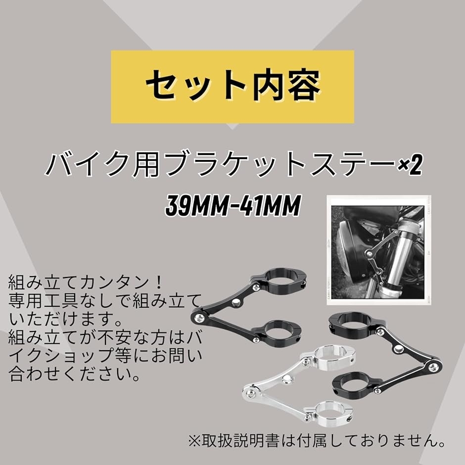 バイク ヘッド ライト ブラケット ステー フォークアクセサリー 39mm - 41mm( ブラック＆シルバー)｜zebrand-shop｜06