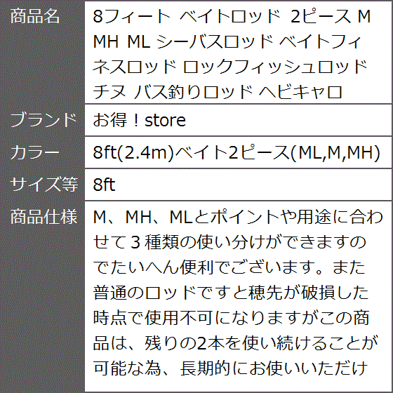 8フィート ベイトロッド 2ピース M MH ML シーバスロッド(8ft(2.4m)ベイト2ピース(ML，M，MH), 8ft) : ゼブ ...