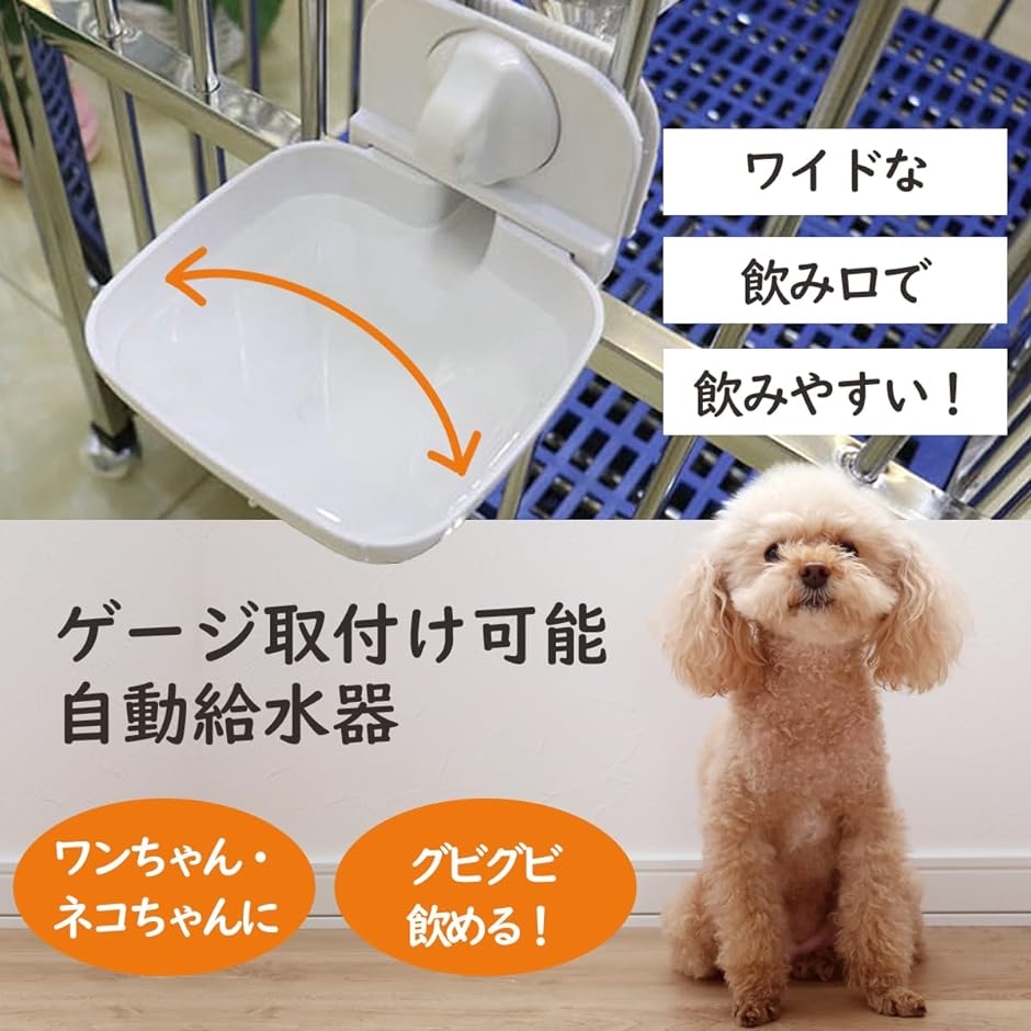 猫 水飲み器 ケージ ペットボトル 犬 固定 自動給水器 水やり 位置 高さ 小型犬 中型犬 小犬 子犬 うさぎ( ホワイト)