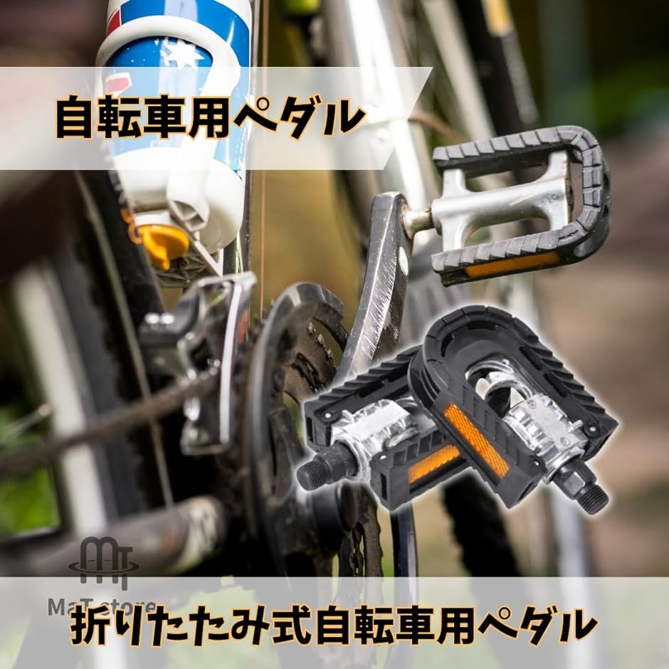 自転車 ペダル 折りたたみ式 交換 部品 軽量 省スペース 反射板付き 左右セット( 10cm)｜zebrand-shop｜02