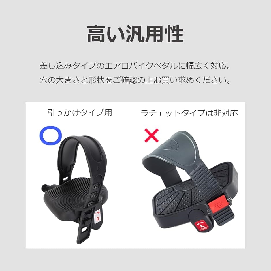 エアロバイク ペダル ベルト 交換用 汎用 ストラップ 長さ調整可能