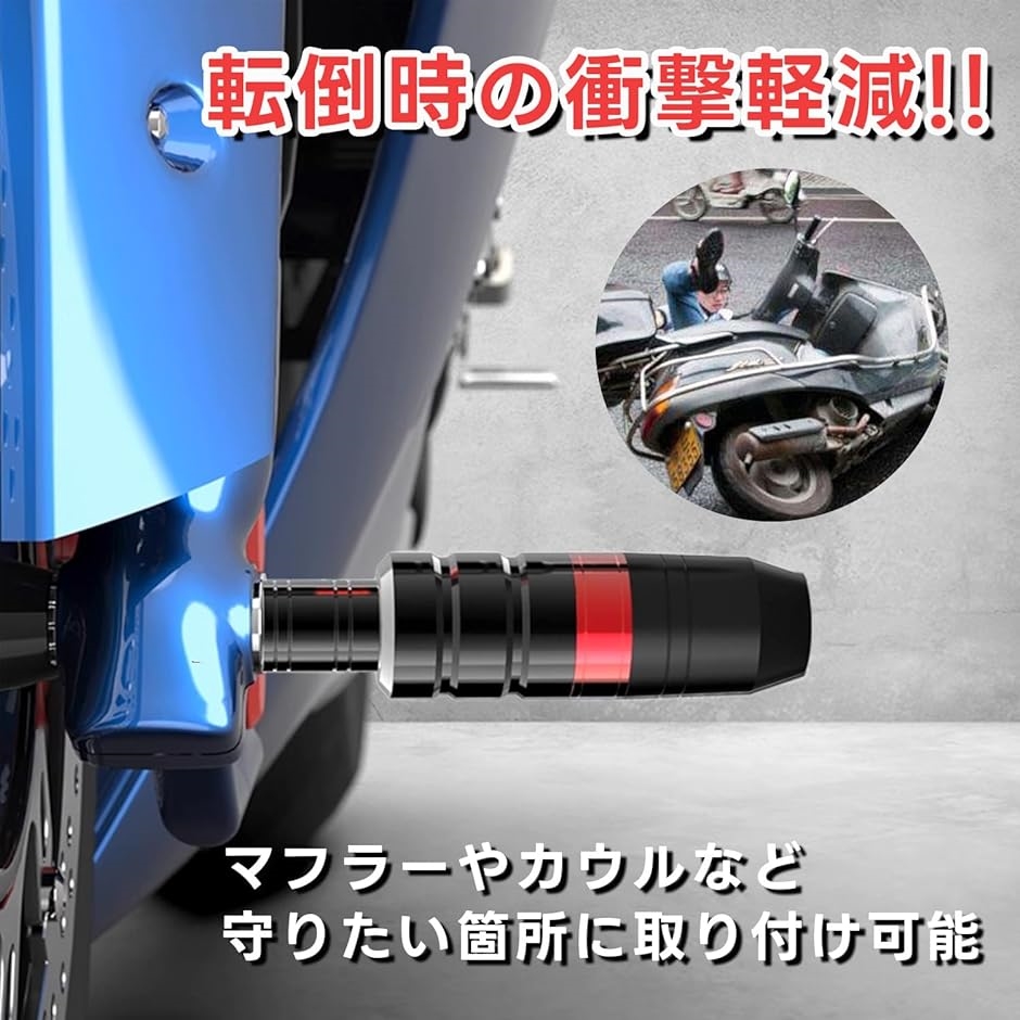 バイク エンジン ガード マフラー プロテクター スライダー クラッシュ フレーム ペア M8 ネジ 汎用 左右 2個 銀( シルバー)｜zebrand-shop｜03