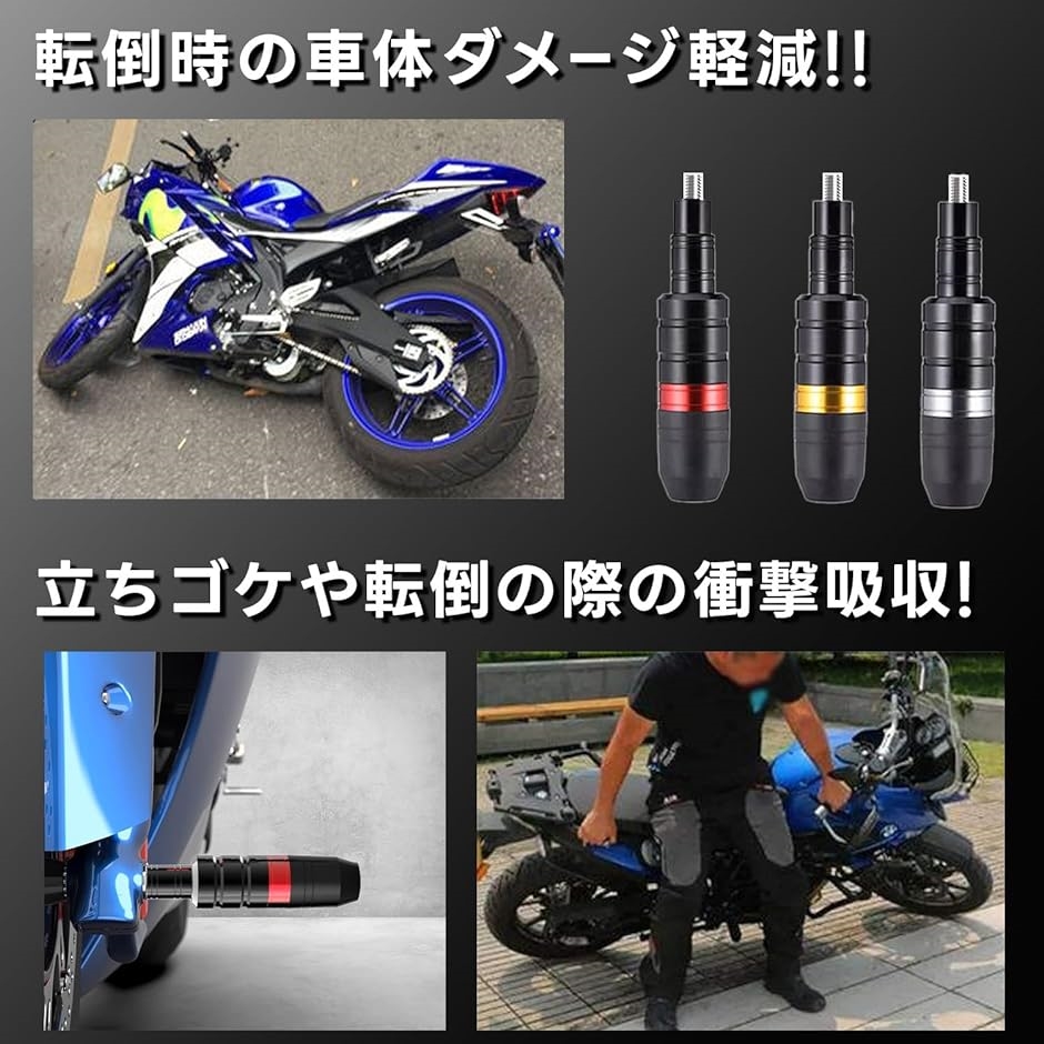 バイク エンジン ガード マフラー プロテクター スライダー クラッシュ フレーム ペア M8 ネジ 汎用 左右 2個 銀( シルバー)｜zebrand-shop｜05