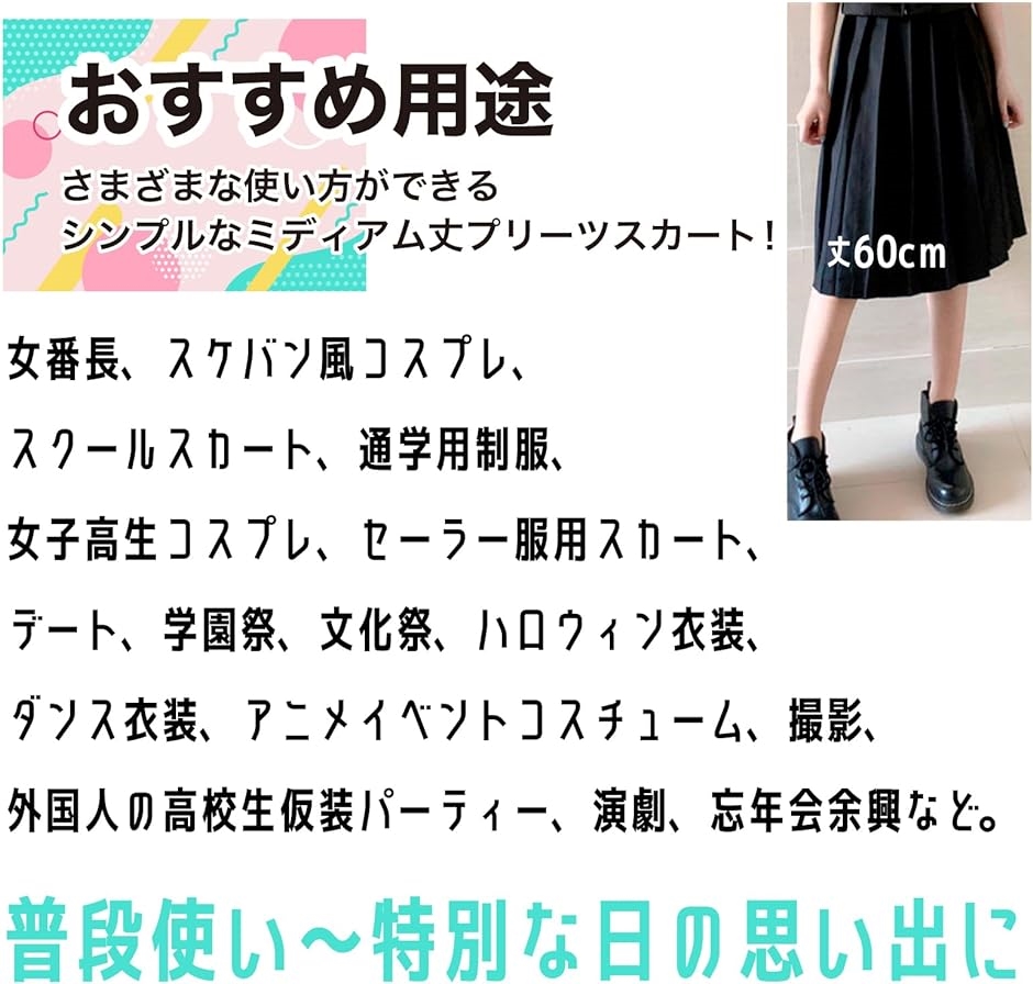 60cm プリーツスカート ミドル丈 黒 制服スカート 大きいサイズ 女子高生 セーラー服( L)｜zebrand-shop｜06