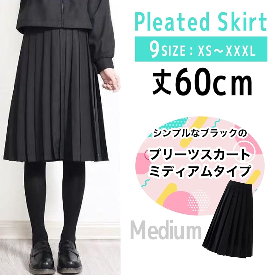 60cm プリーツスカート ミドル丈 黒 制服スカート 大きいサイズ 女子高生 セーラー服( S)｜zebrand-shop｜02