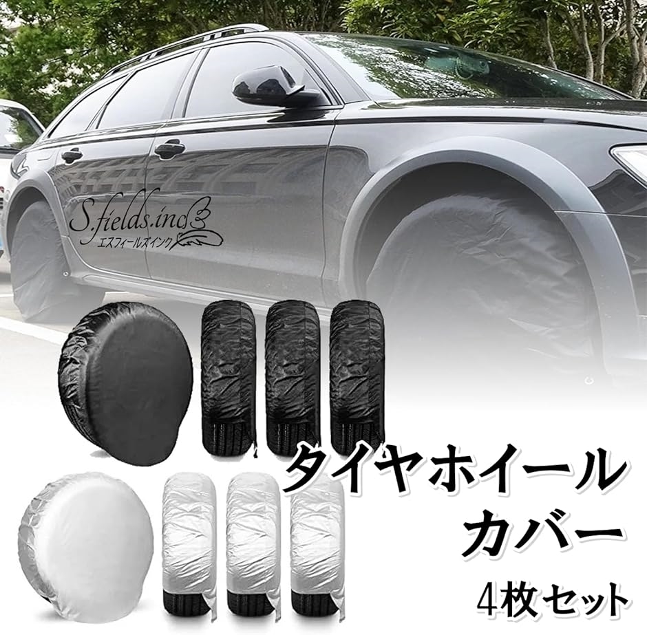 タイヤホイールカバー 車 4枚セット 汚れ 劣化防止( ブラック)｜zebrand-shop｜02