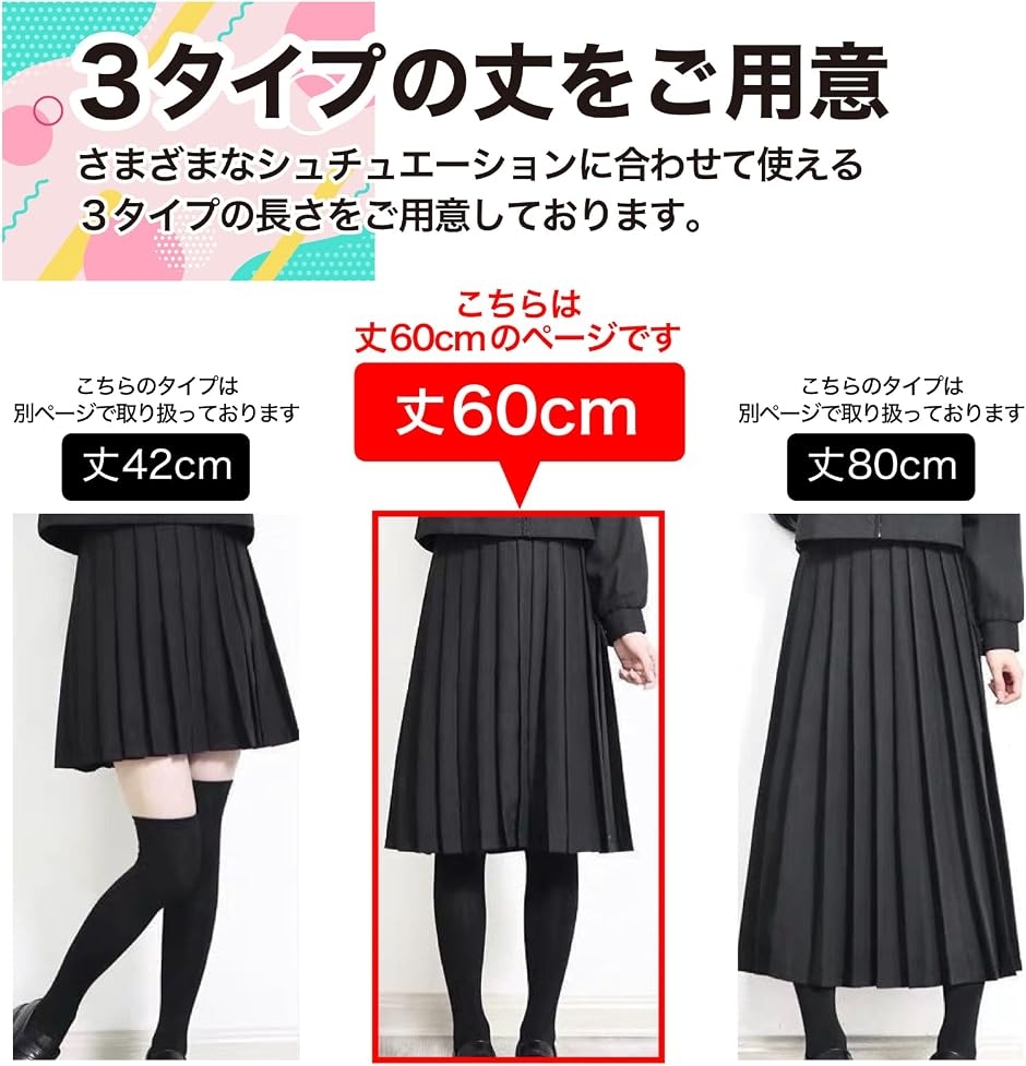 60cm プリーツスカート ミドル丈 黒 制服スカート 大きいサイズ 女子