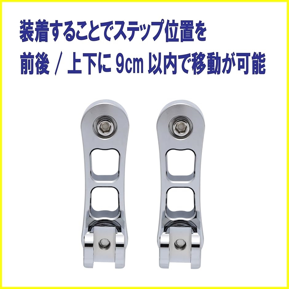 互換品】HARLEY/ハーレー ダビッドソン ステップ エクステンション 