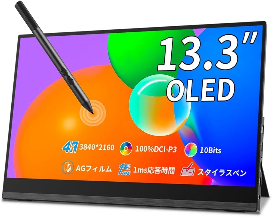 Cuview 有機el モバイルモニター 13.3インチ 4K タッチ対応 有機el モバイルモニター 13.3インチ 4K タッチペン対応 100% DCI-P3