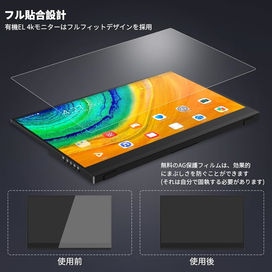 有機el モバイルモニター 13.3インチ 4K タッチペン対応 100% DCI-P3