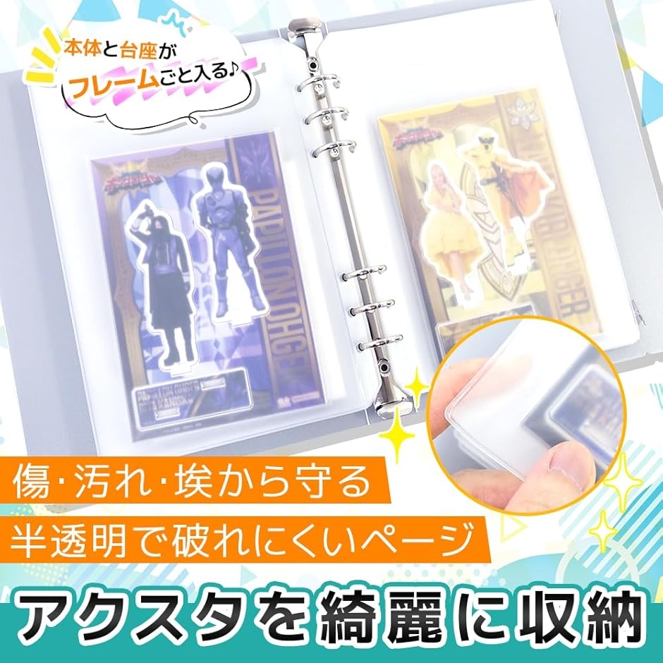 アクリルスタンド アクスタ 収納 ファイル ケース フタ付きポケット