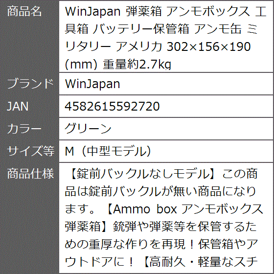 弾薬箱 アンモボックス 工具箱 バッテリー保管箱 アンモ缶 ミリタリー