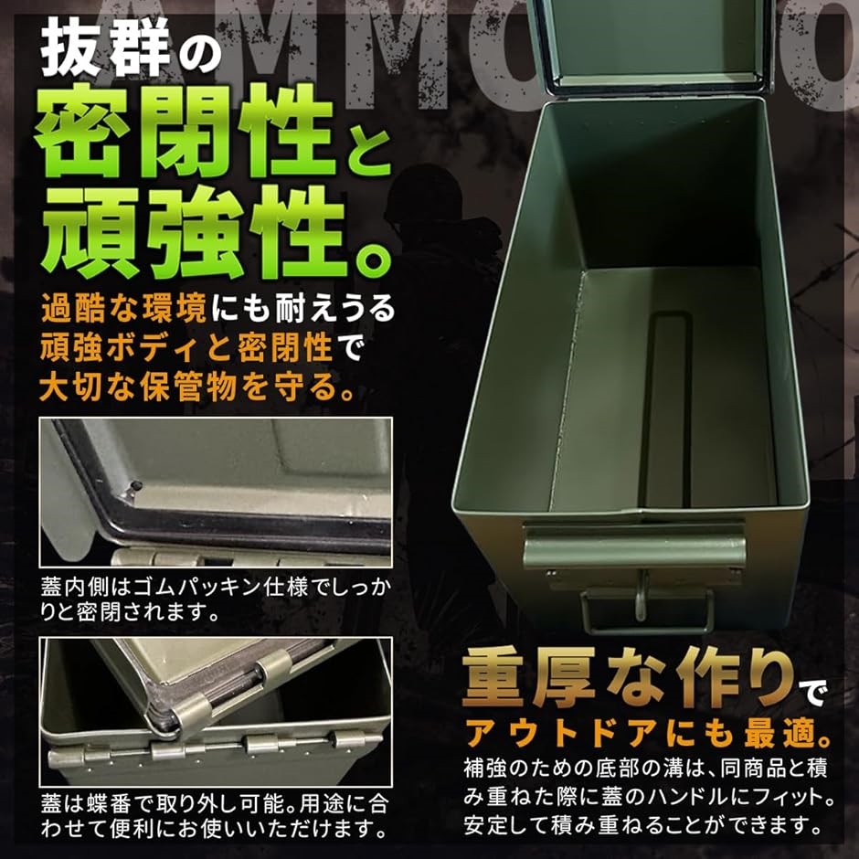 弾薬箱 アンモボックス 工具箱 バッテリー保管箱 アンモ缶 ミリタリー