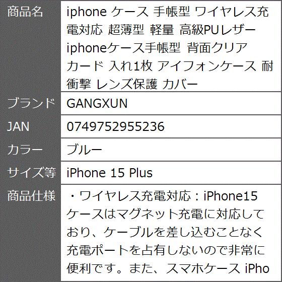 iphone ケース 手帳型 ワイヤレス充電対応 超薄型 軽量 高級PUレザー 背面クリア( ブルー,  iPhone 15 Plus)｜zebrand-shop｜07