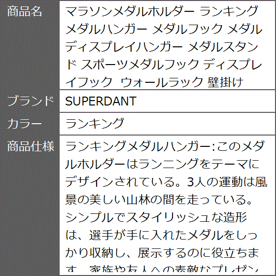 マラソンメダルホルダー ランキングメダルハンガー メダルフック メダルディスプレイハンガー メダルスタンド 壁掛け( ランキング)｜zebrand-shop｜07