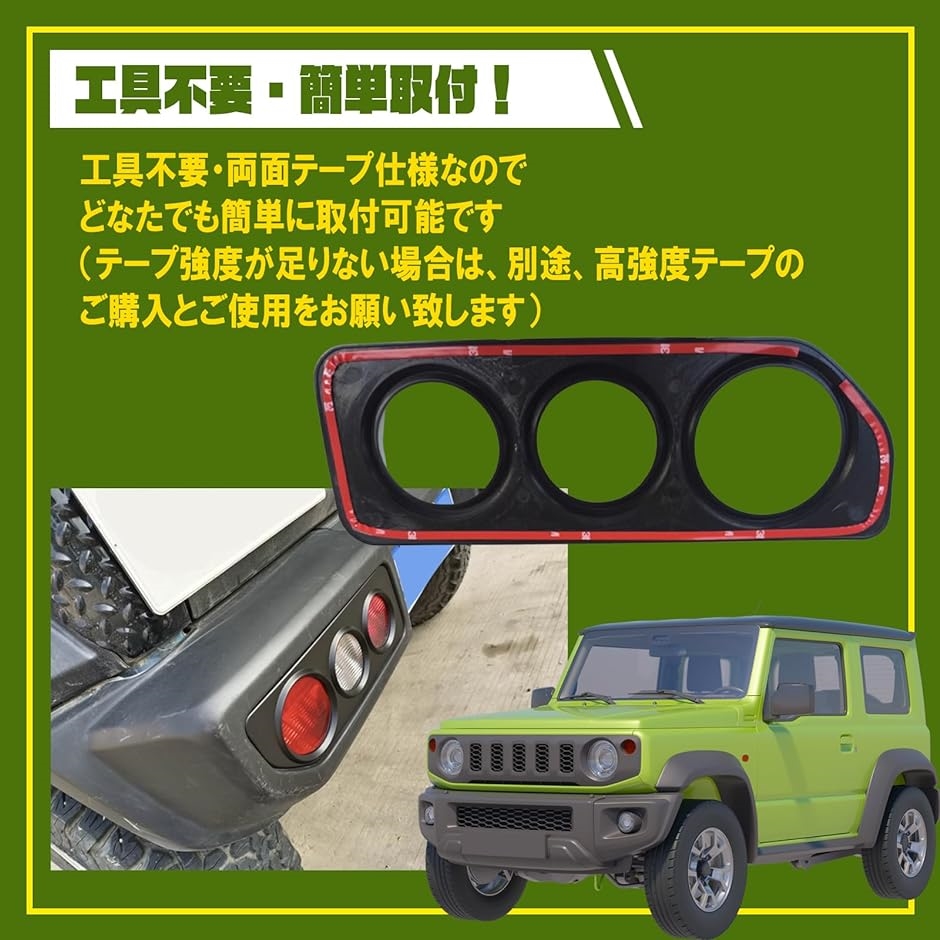 車用 スズキ ジムニー テールランプ カバー ガード JB64 JB74 ブレーキランプ カー用品 傷防止( ブラック)