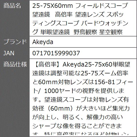 25-75X60mm フィールドスコープ 望遠鏡 高倍率 望遠レンズ 25-75X60mm フィールドスコープ 望遠鏡 高倍率 望遠レンズ