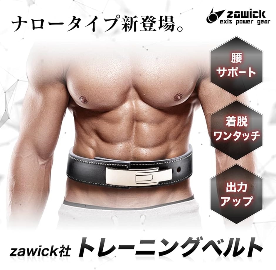 トレーニングベルト レバーアクションベルト レザー パワーベルト 筋トレ( 13mmブラックスムース ブラックバックル,  S)｜zebrand-shop｜02