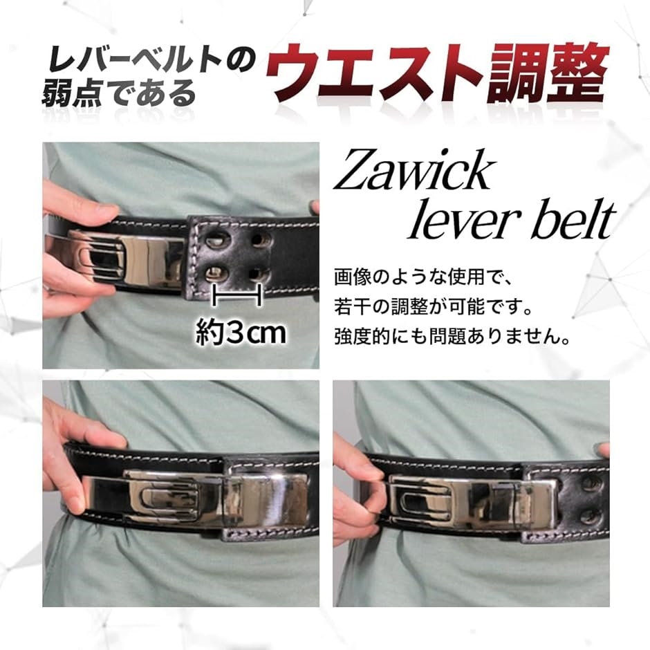 レバーアクションベルト　パワーベルト　可変式13ｍｍ　Sサイズ トレーニングベルト レバーアクションベルト レザー パワー