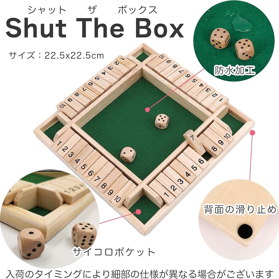 シャットザボックス ボードゲーム ジャックポット 足し算 脳トレ 知育 