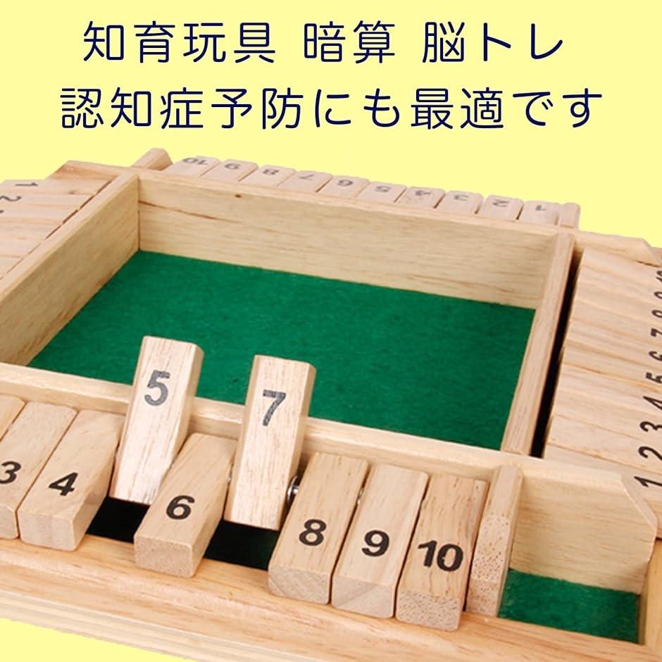 木組みの街で　ココア　sp psa10 Amazon.co.jp: shopparadise シャットザボックス サイコロ 数字