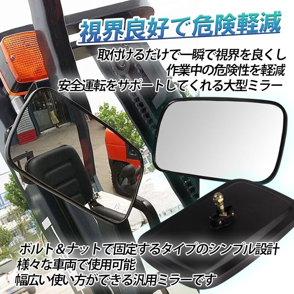 ミラー バック サイド カーブ 補助 大型車 特殊車両 2個｜zebrand-shop｜03