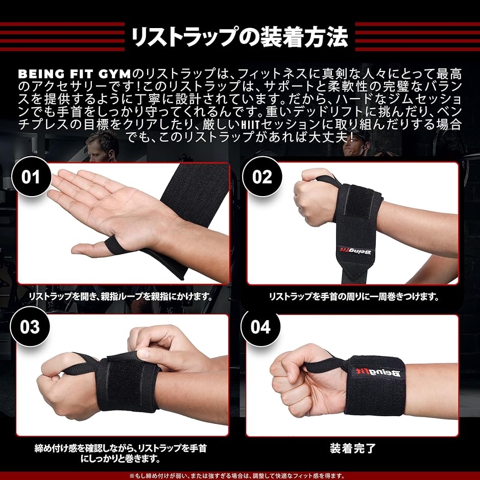 リストラップ 筋トレ リフティングストラップ 2個セット ベンチプレス