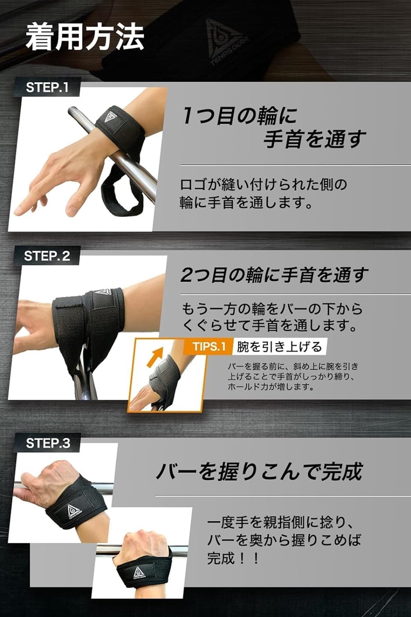 TENASGEAR オロチストラップ 筋トレ初心者推奨品8の字 リスト