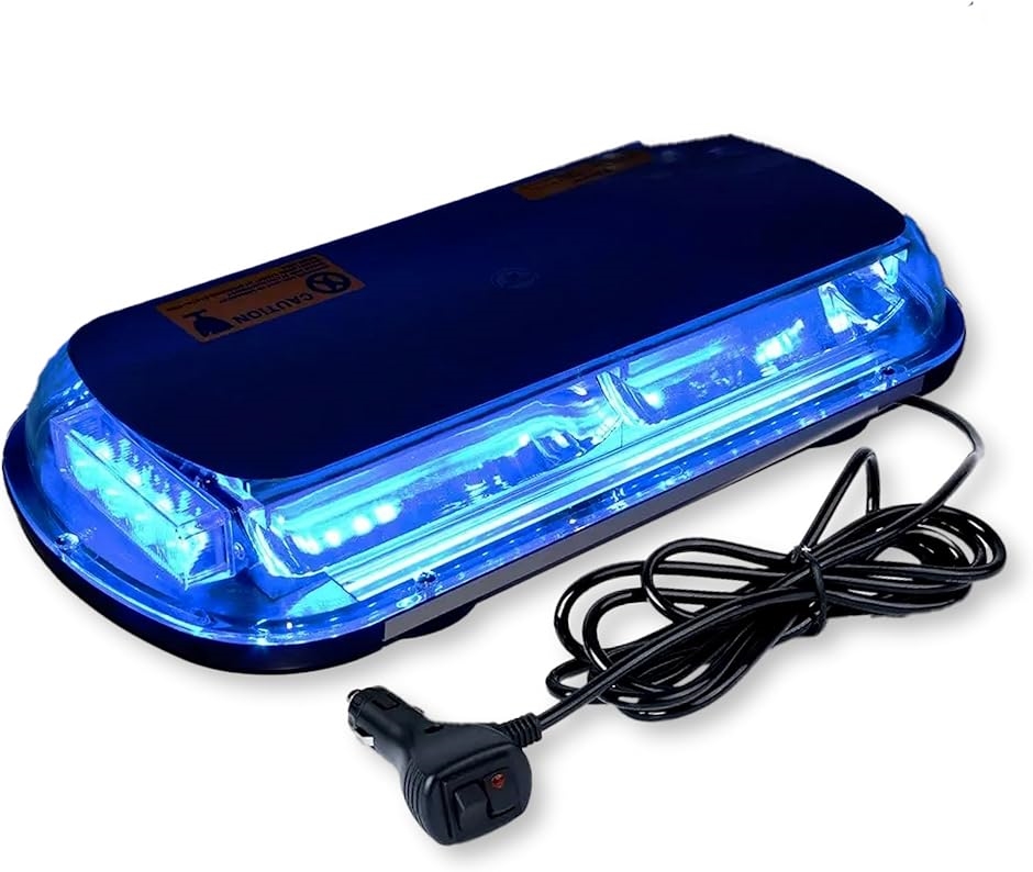 互換品】 パトランプ 回転灯 12V/24V 兼用 シガーソケット式 LED