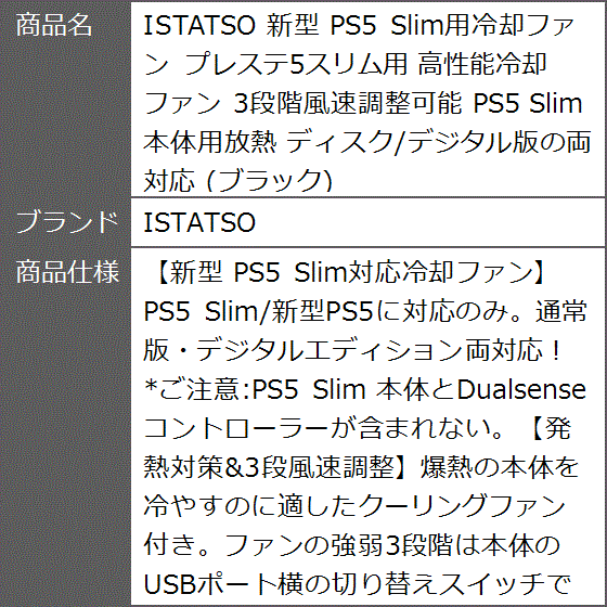 新型 PS5 Slim用冷却ファン プレステ5スリム用 高性能冷却ファン 3段階風速調整可能 Slim本体用放熱 ブラック MDM｜zebrand-shop｜08