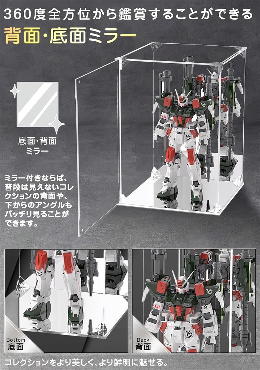 フィギュアケース UVカット アクリルケース マグネット付き 前扉