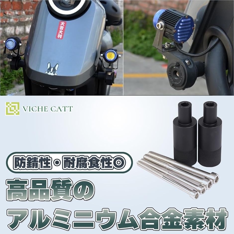 バイク 用 ライト取り付けステー 補助灯 固定 2点セット 作業灯