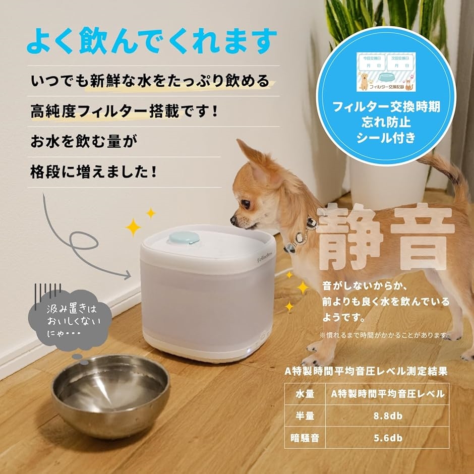 ペット工業会認定 ノメルン 自動給水器 災害対応モデル 犬 猫 水飲み器