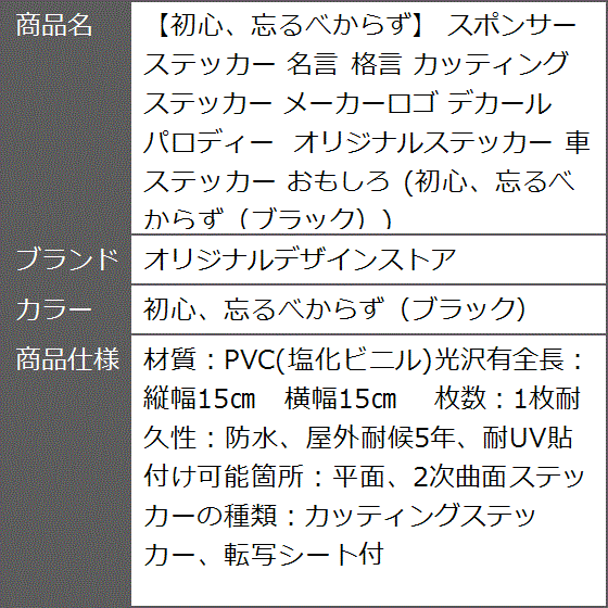 スポンサー ステッカー（車、バイク、自転車）の商品一覧 通販 - Yahoo!ショッピング